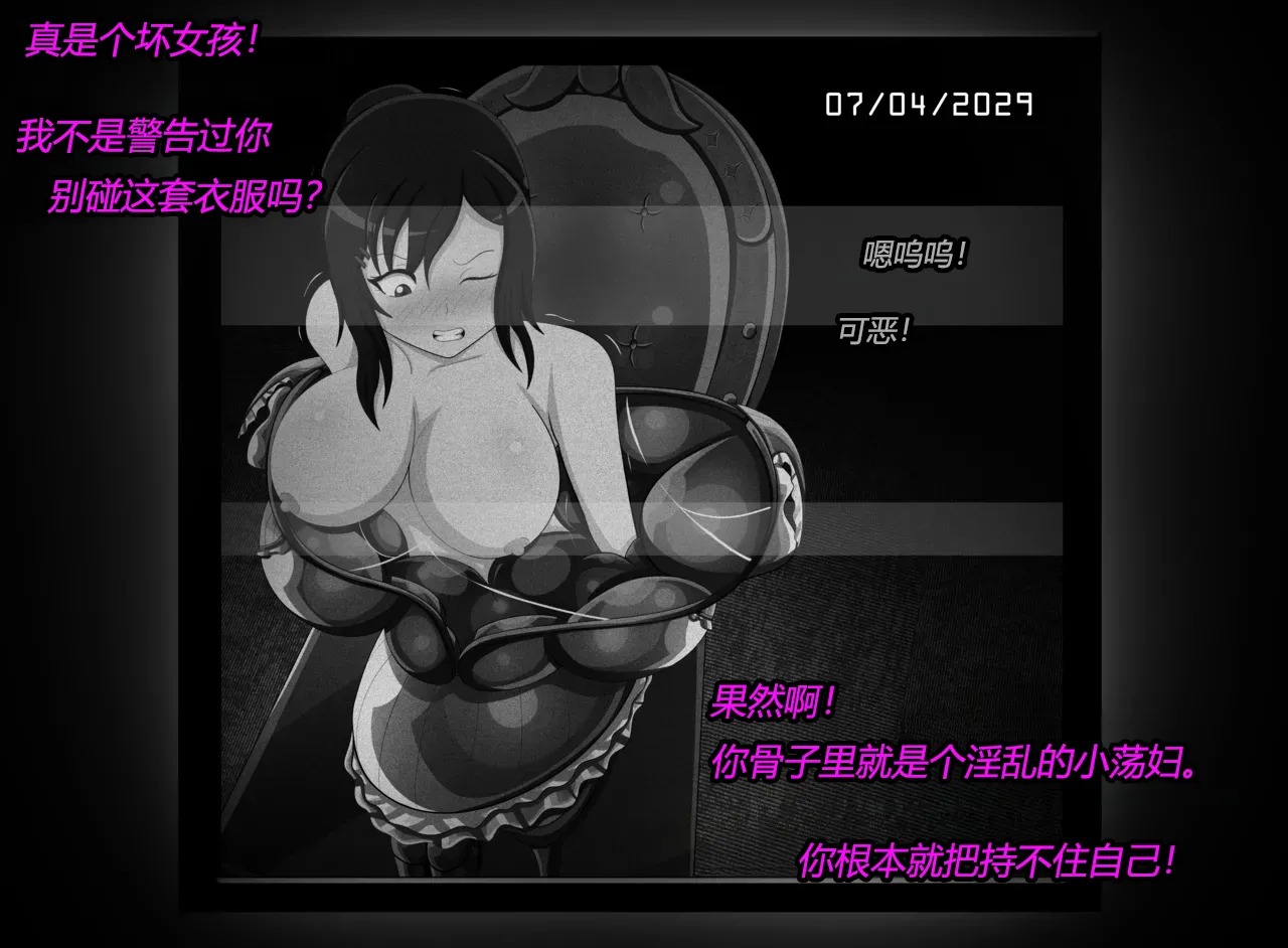 Marin story（有条色狼汉化） - page27