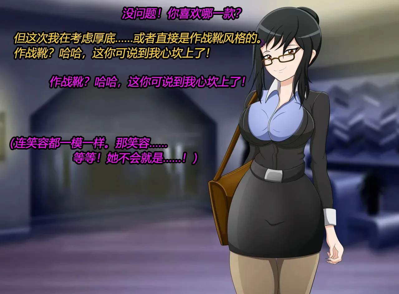 Marin story（有条色狼汉化） - page4