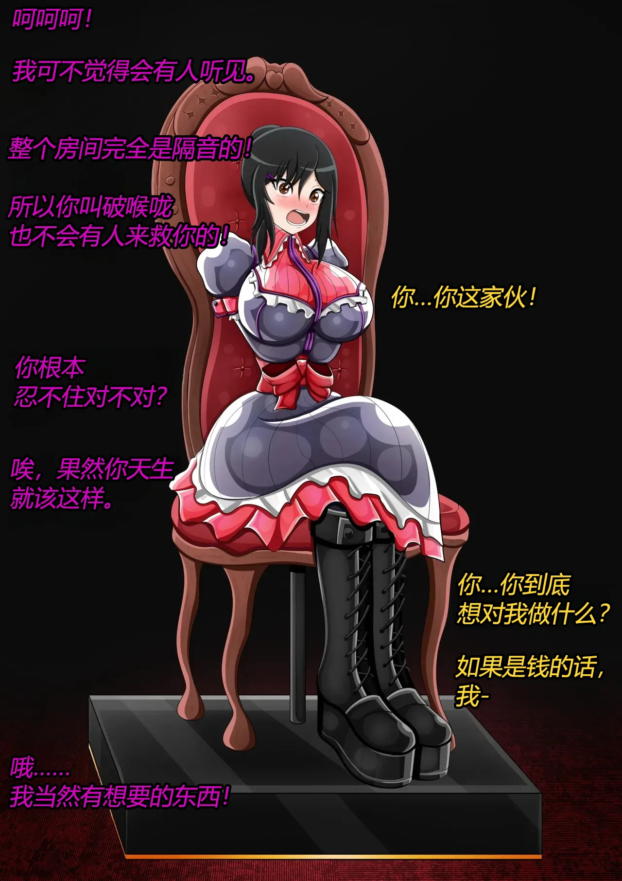 Marin story（有条色狼汉化） - page40