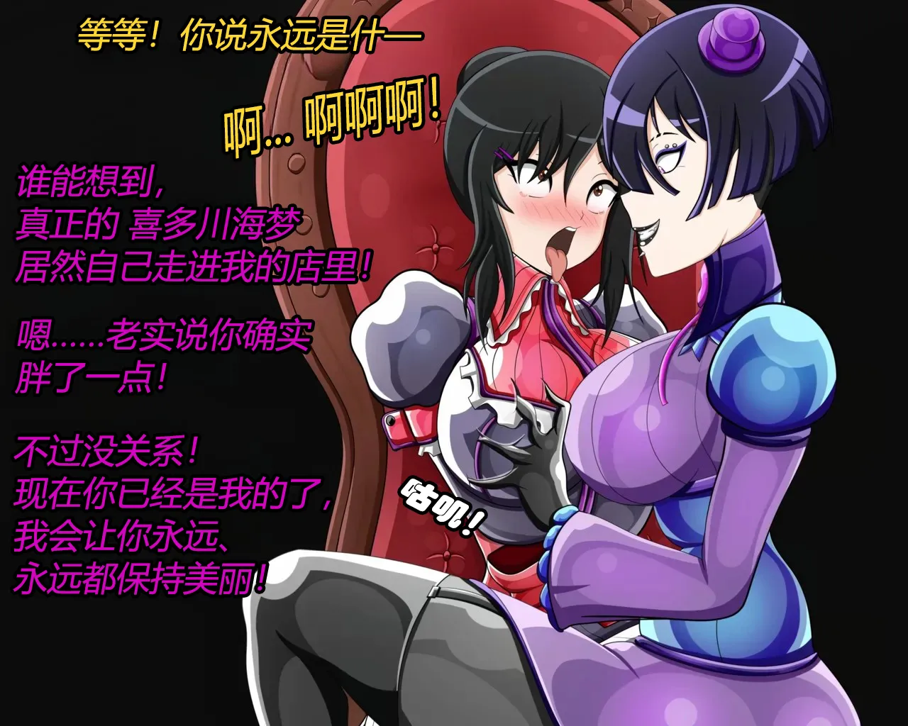 Marin story（有条色狼汉化） - page42