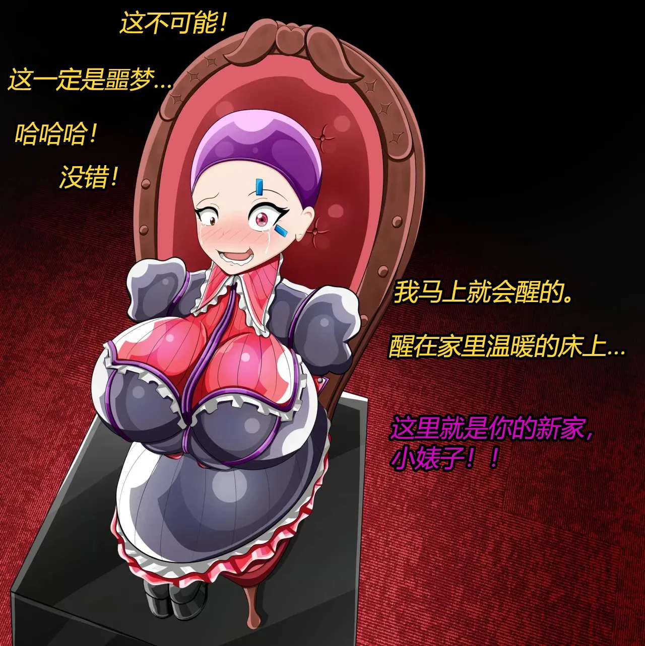 Marin story（有条色狼汉化） - page47