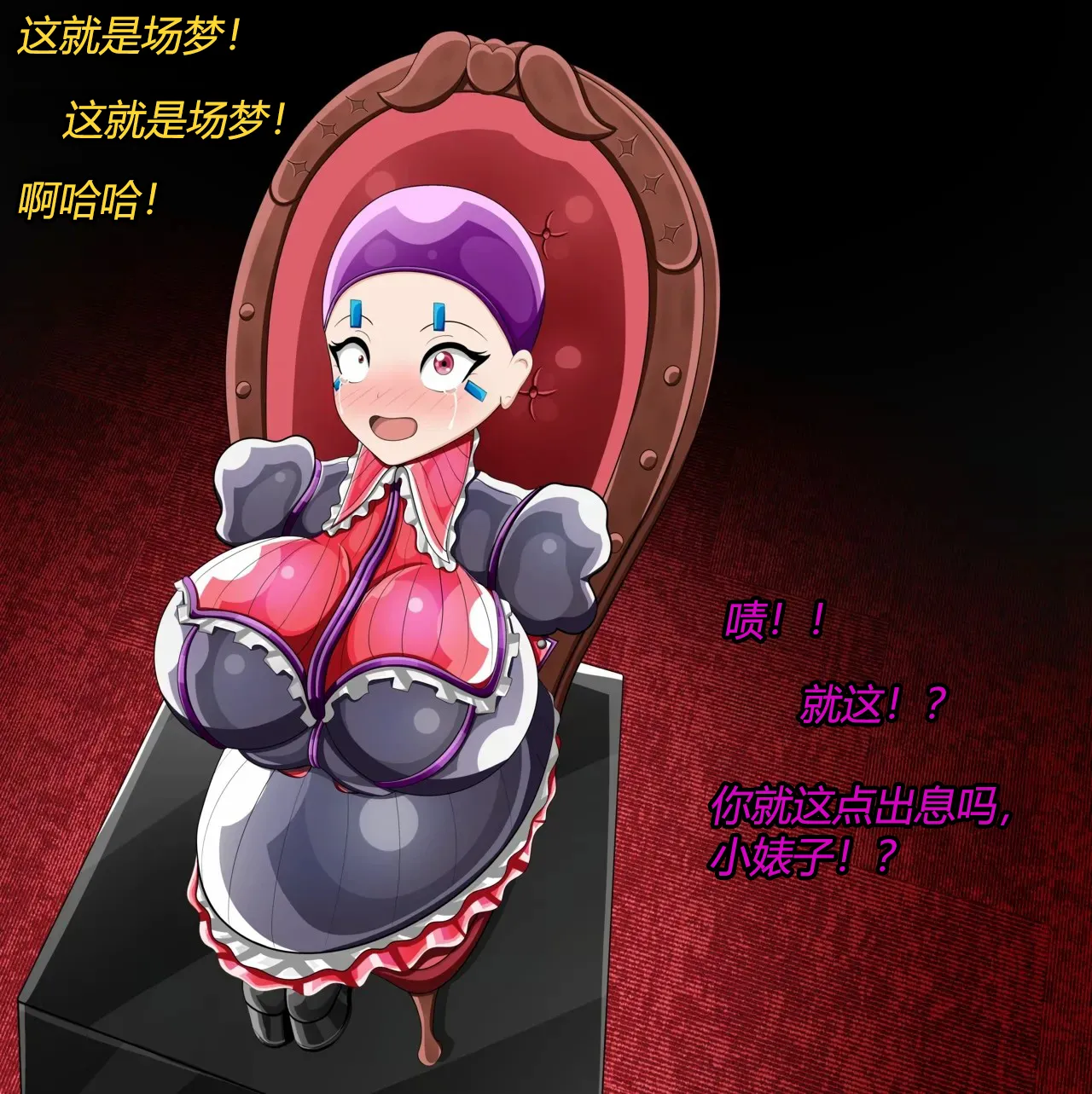 Marin story（有条色狼汉化） - page48