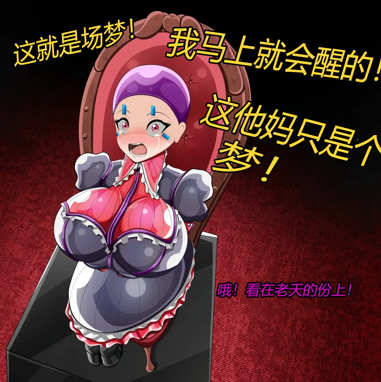 Marin story（有条色狼汉化） - page49