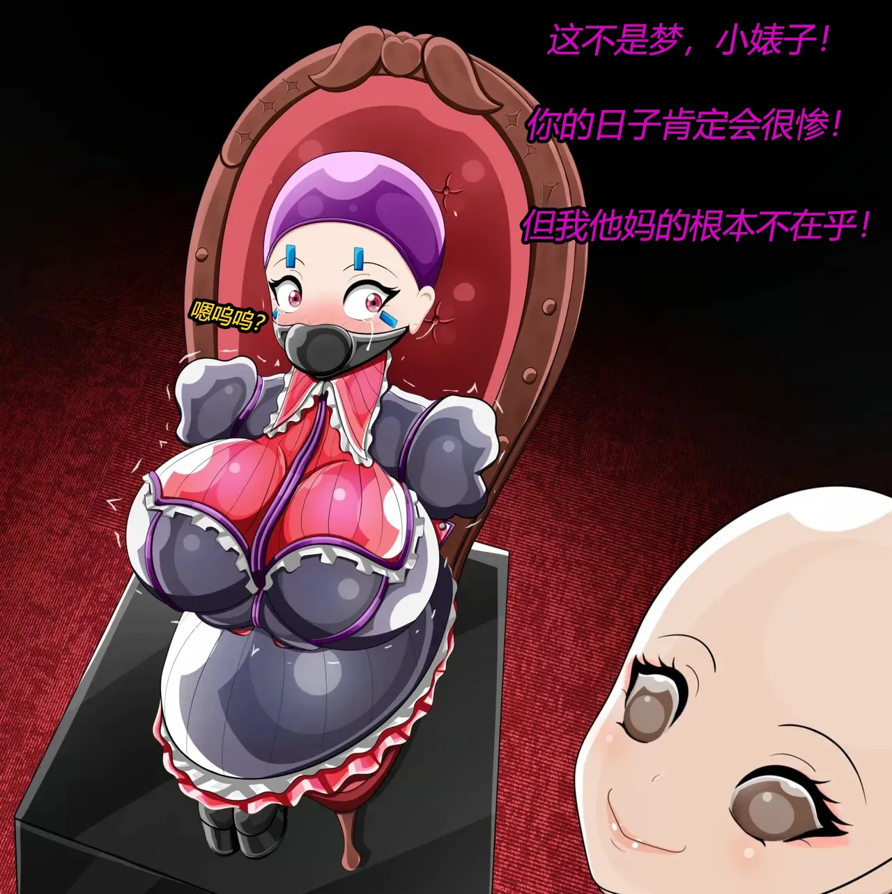 Marin story（有条色狼汉化） - page51