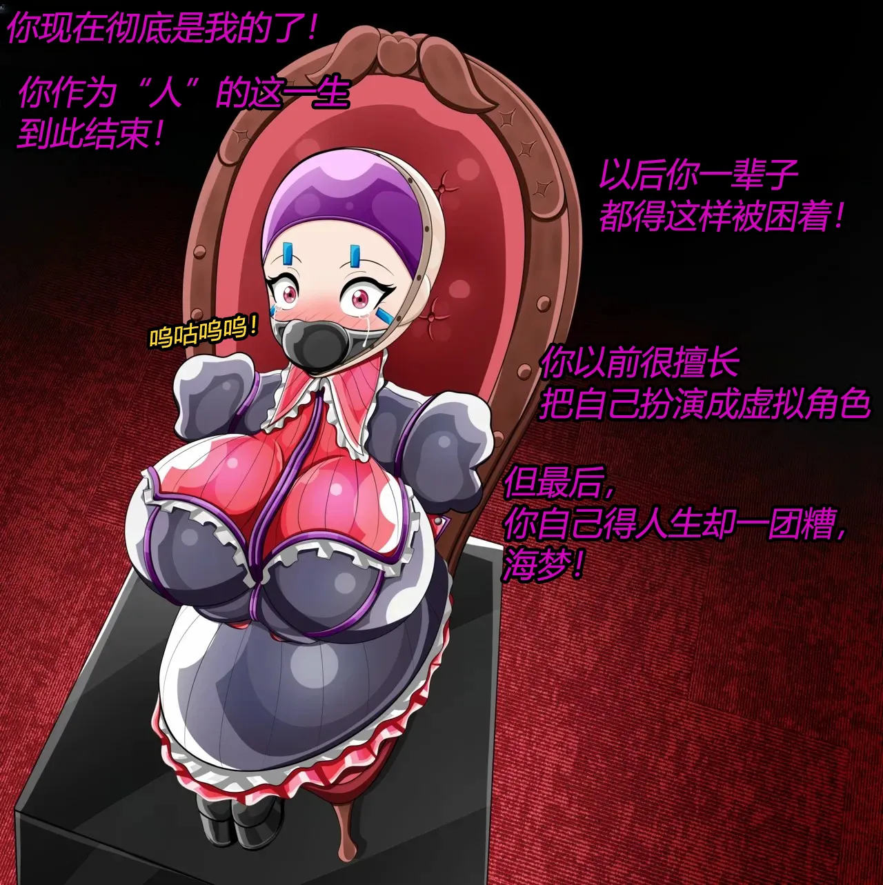 Marin story（有条色狼汉化） - page52