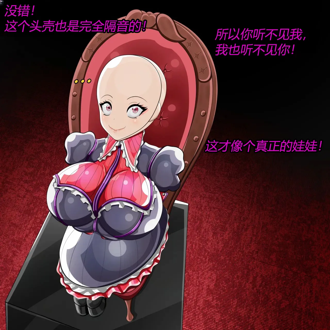 Marin story（有条色狼汉化） - page55