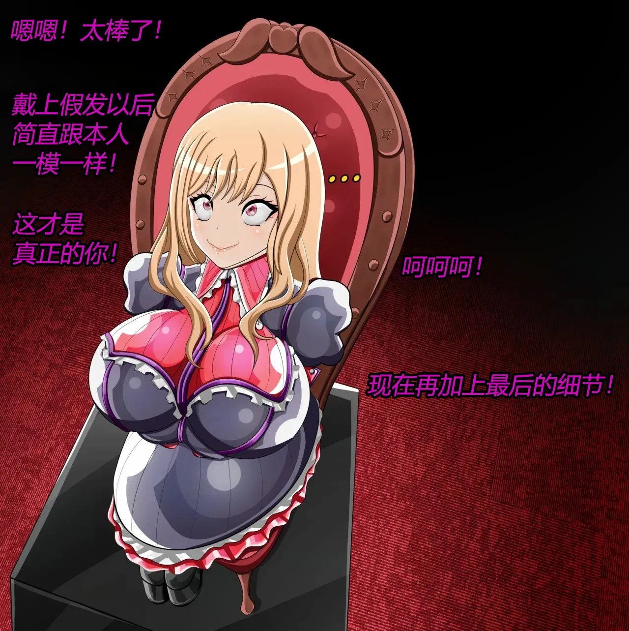 Marin story（有条色狼汉化） - page56