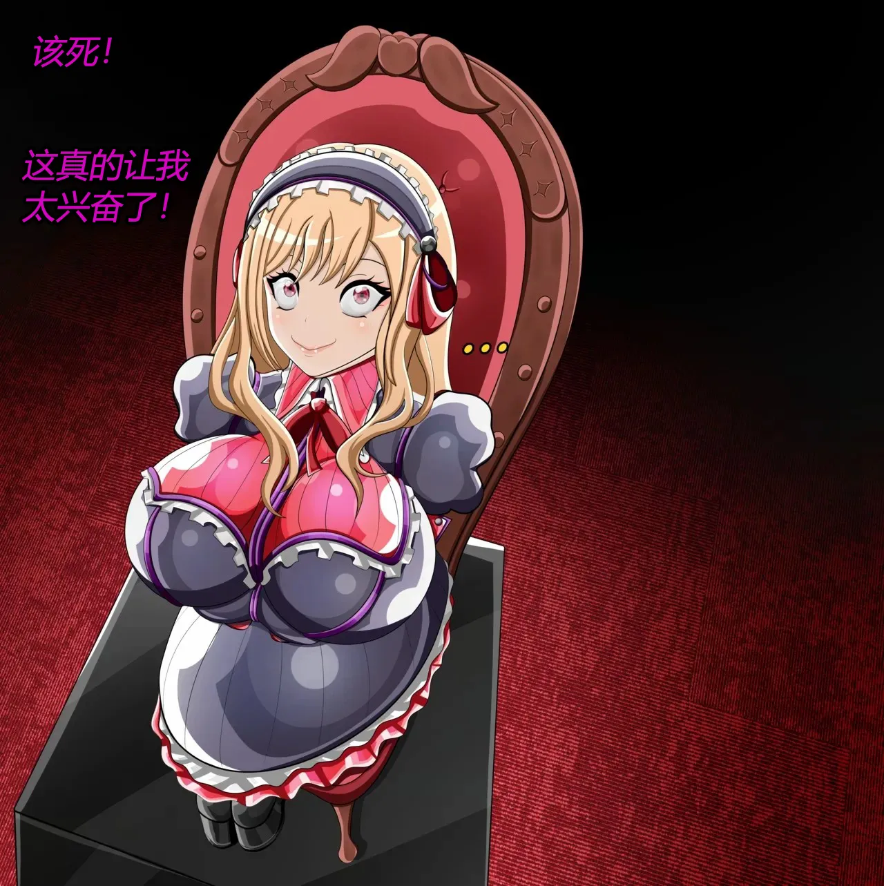 Marin story（有条色狼汉化） - page58