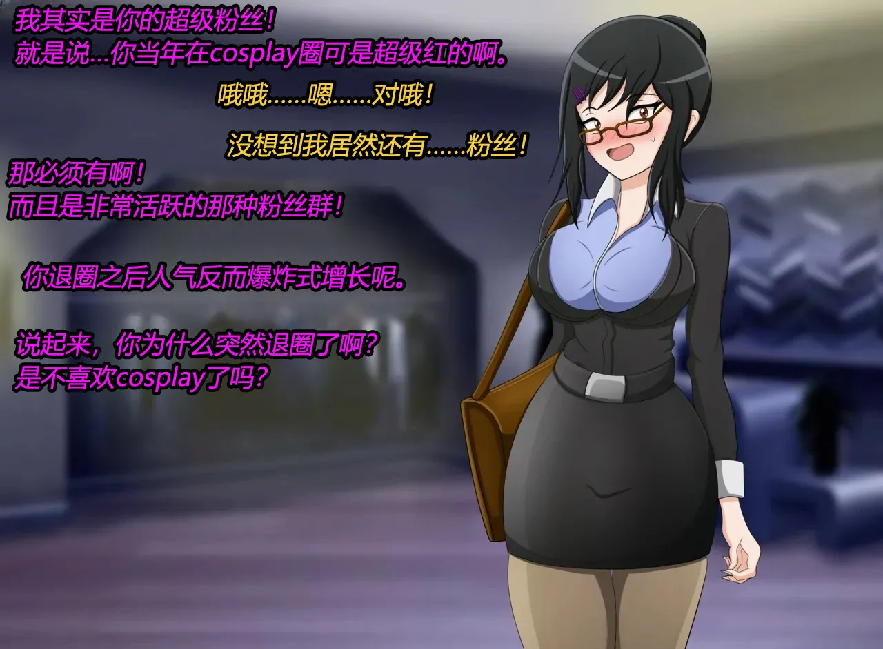 Marin story（有条色狼汉化） - page6