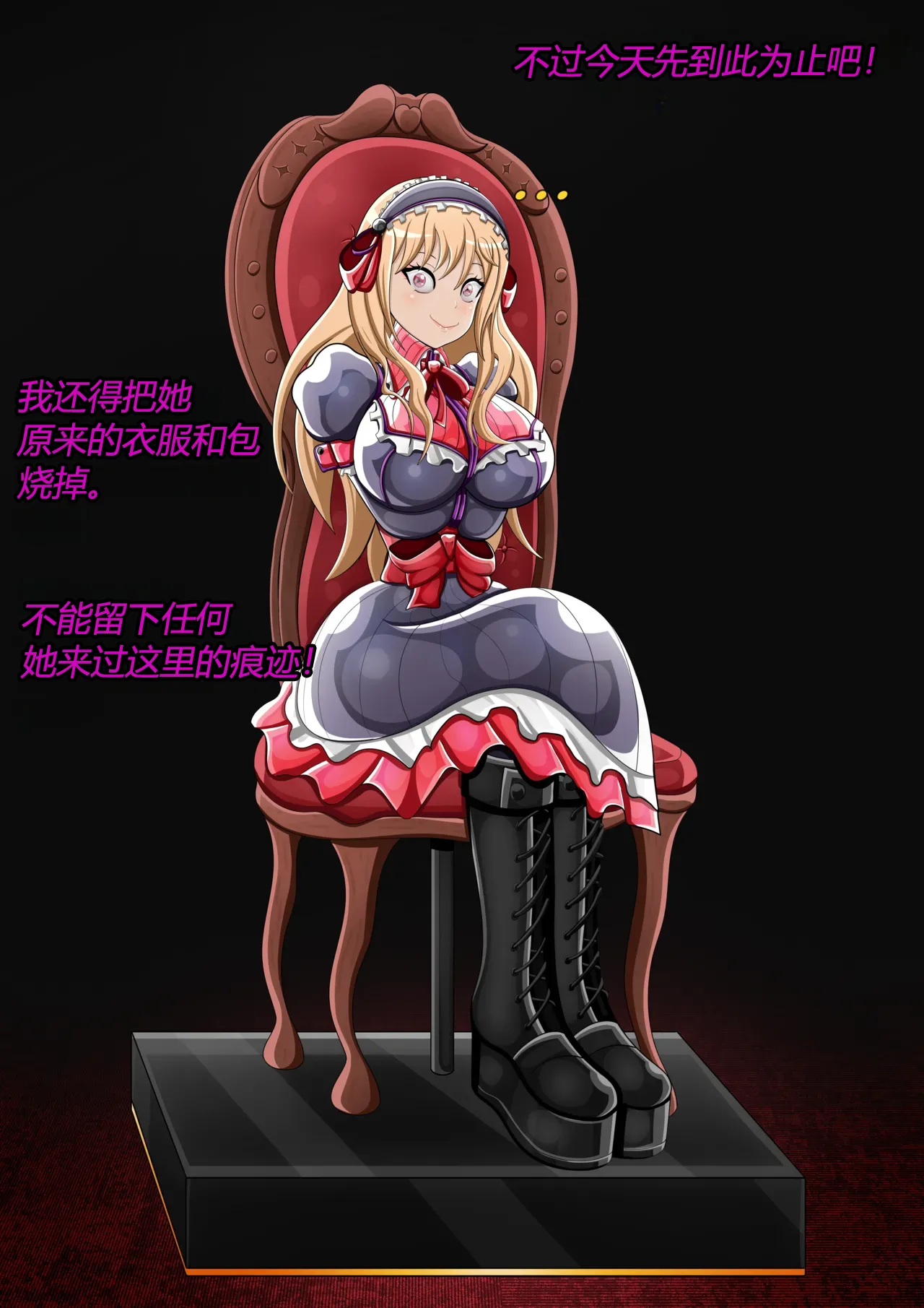 Marin story（有条色狼汉化） - page60