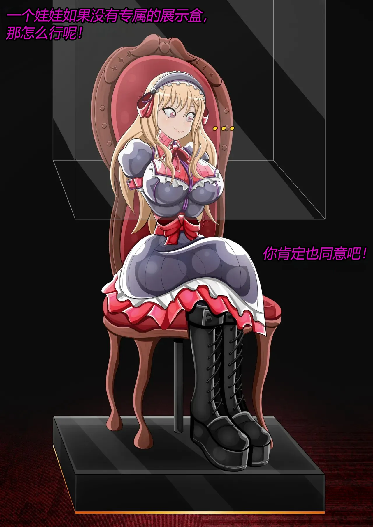 Marin story（有条色狼汉化） - page61