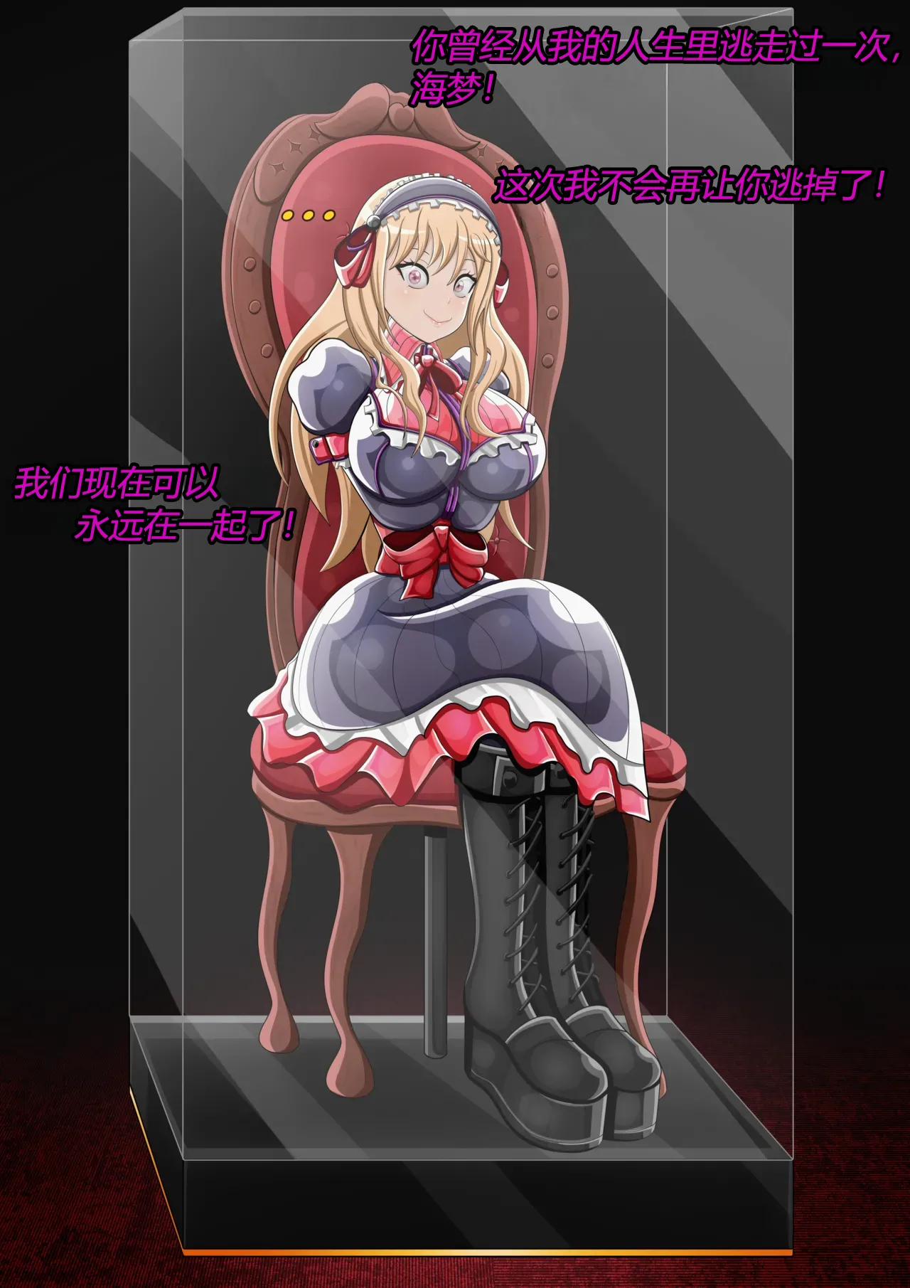 Marin story（有条色狼汉化） - page62