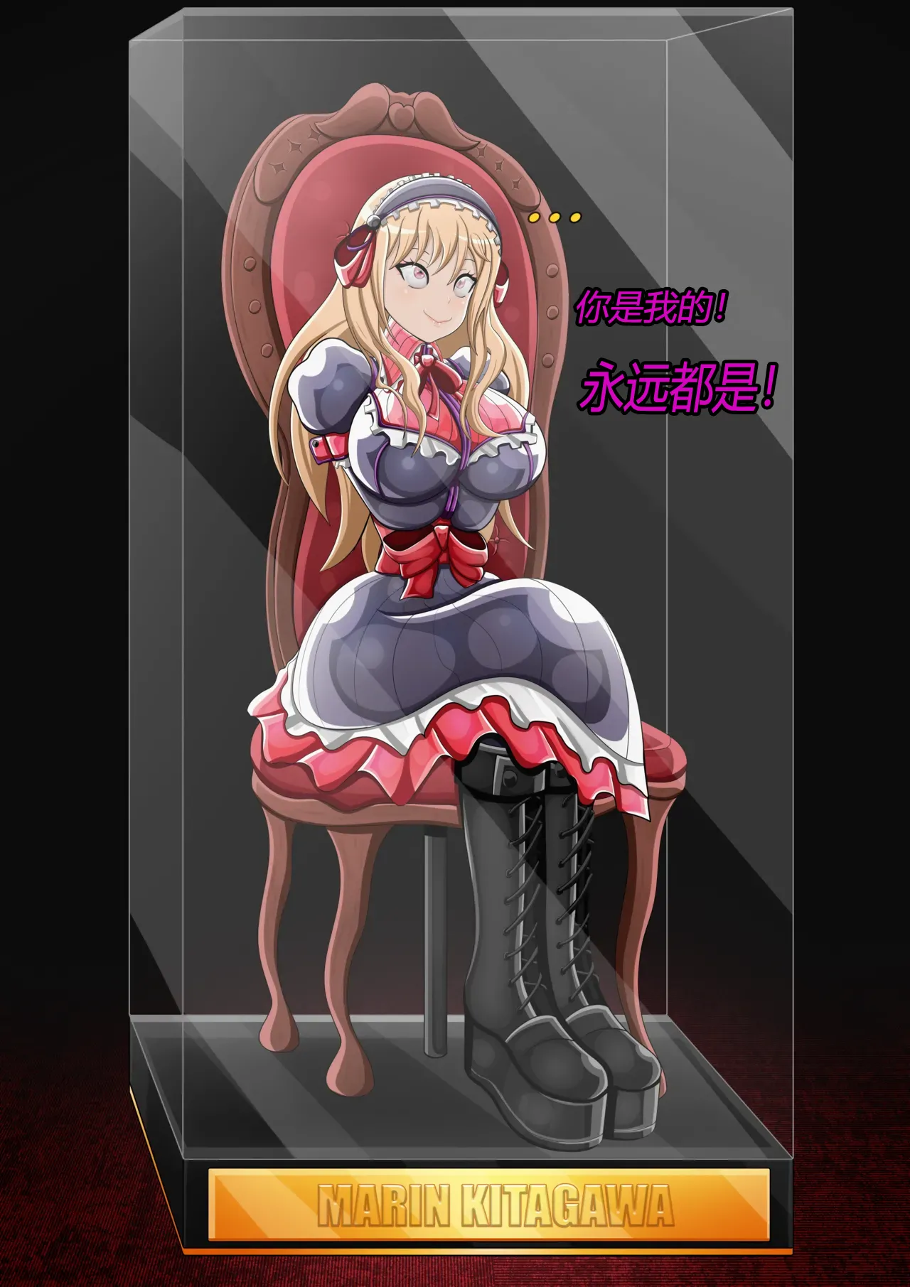 Marin story（有条色狼汉化） - page63