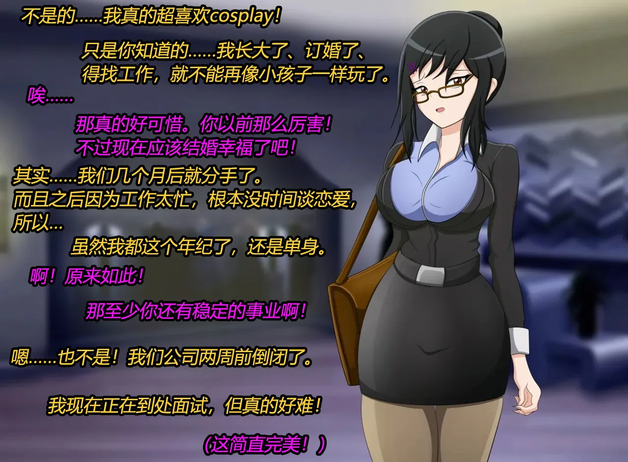 Marin story（有条色狼汉化） - page7