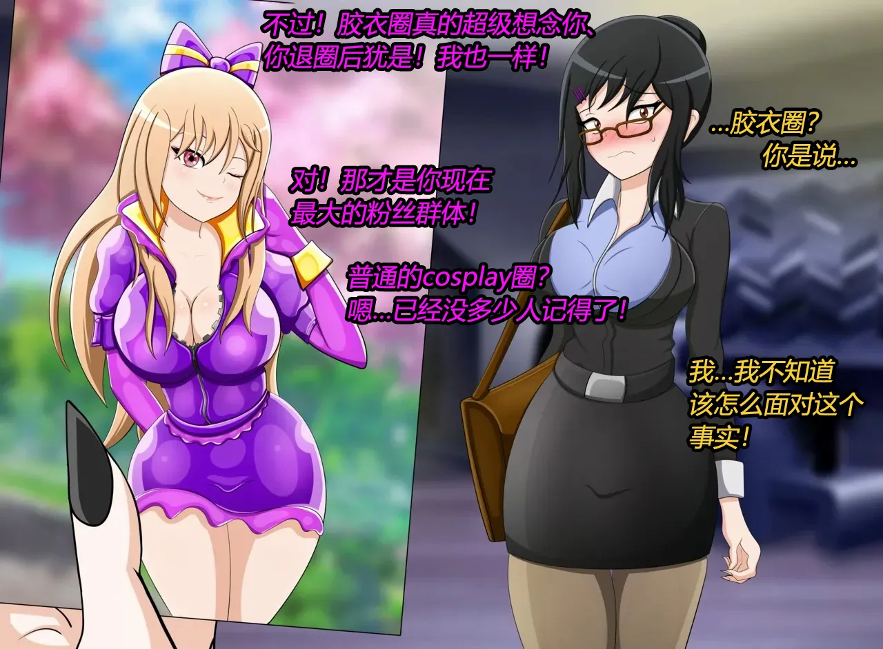 Marin story（有条色狼汉化） - page8