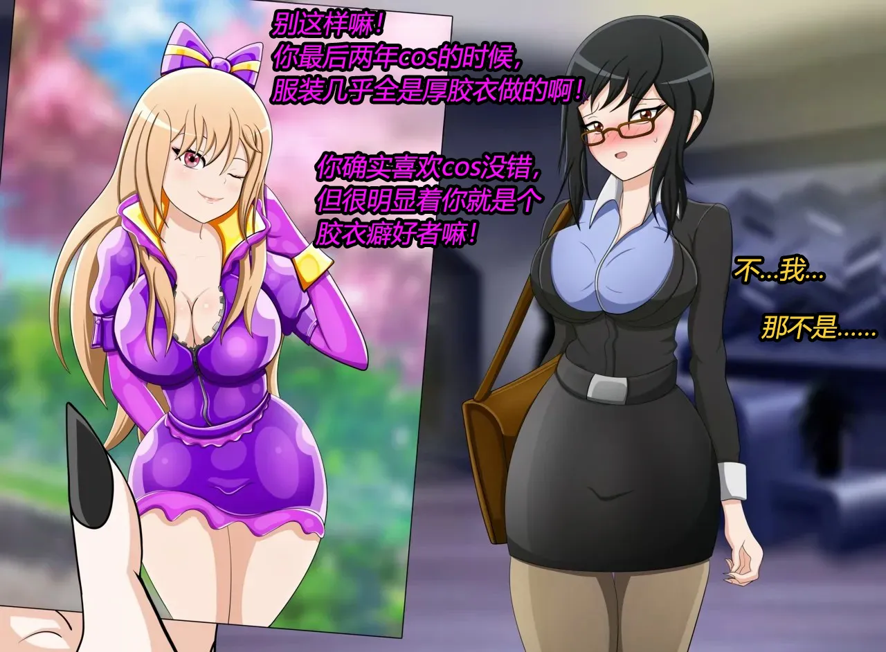 Marin story（有条色狼汉化） - page9