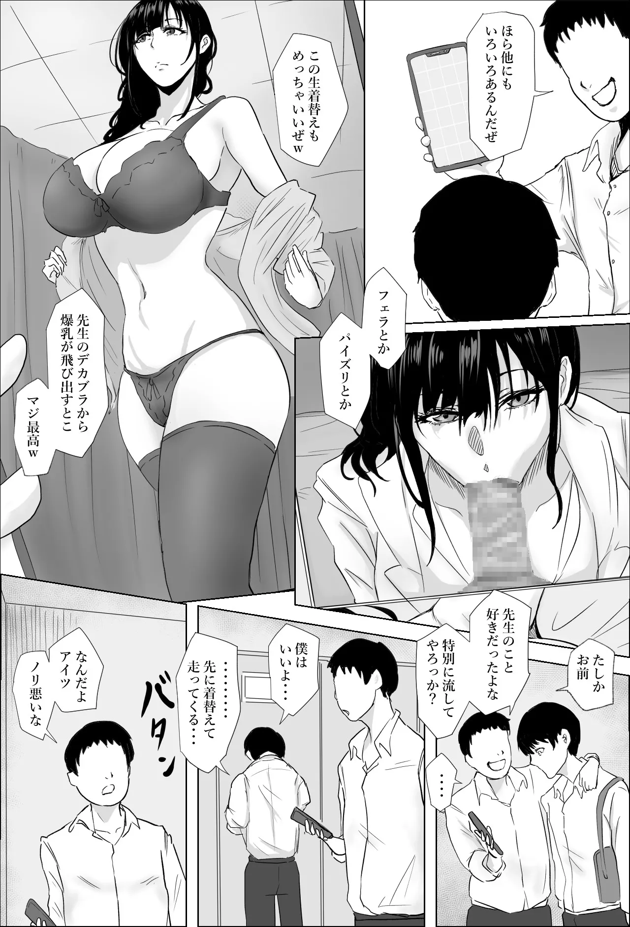 保健室の榊原先生 - page14
