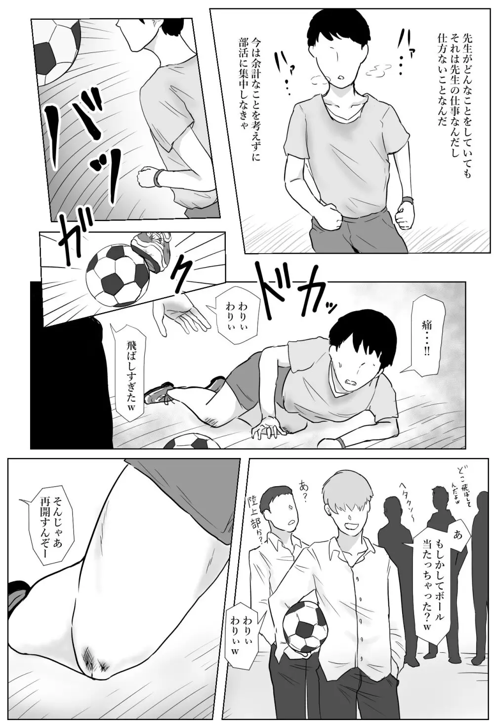 保健室の榊原先生 - page15