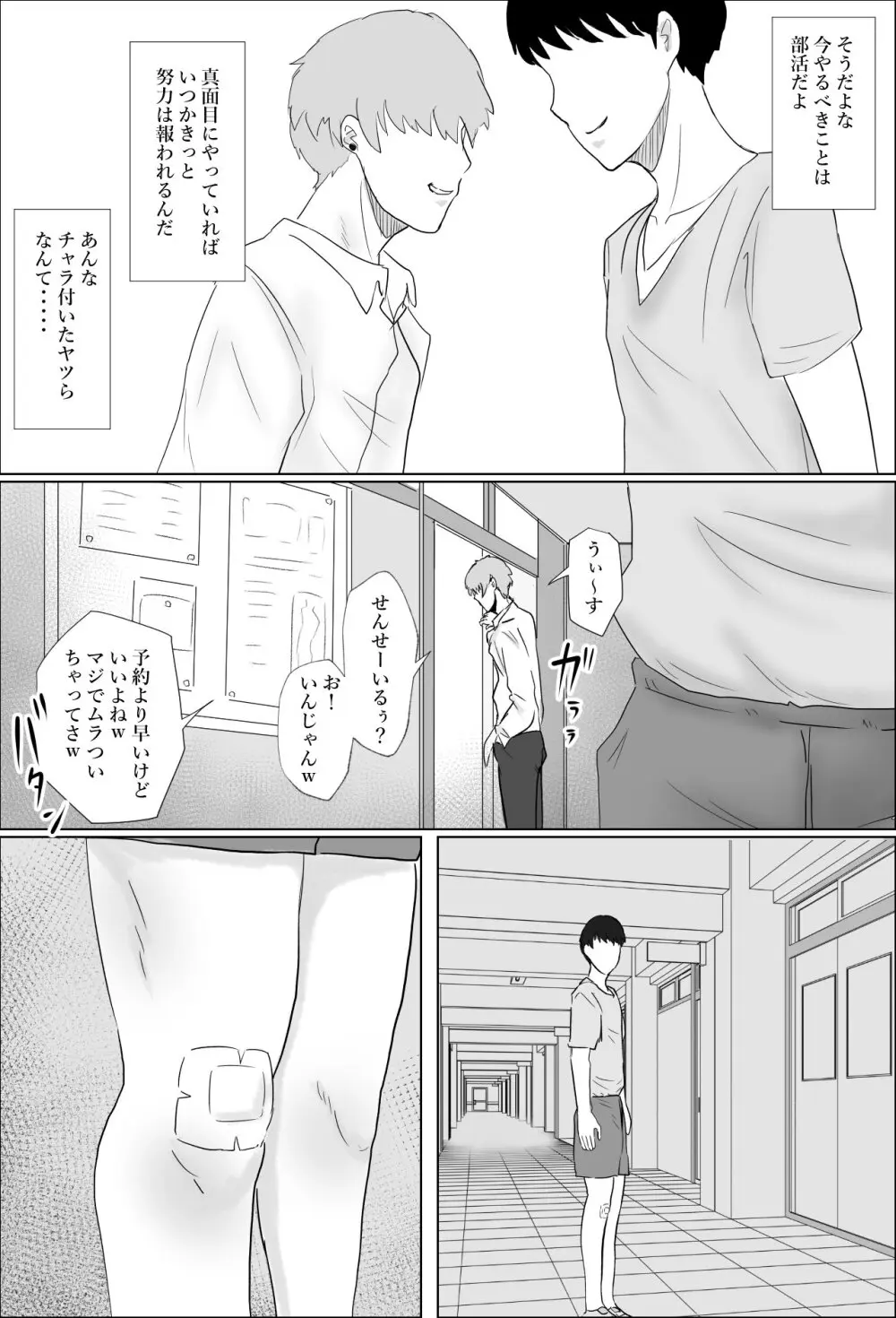 保健室の榊原先生 - page17