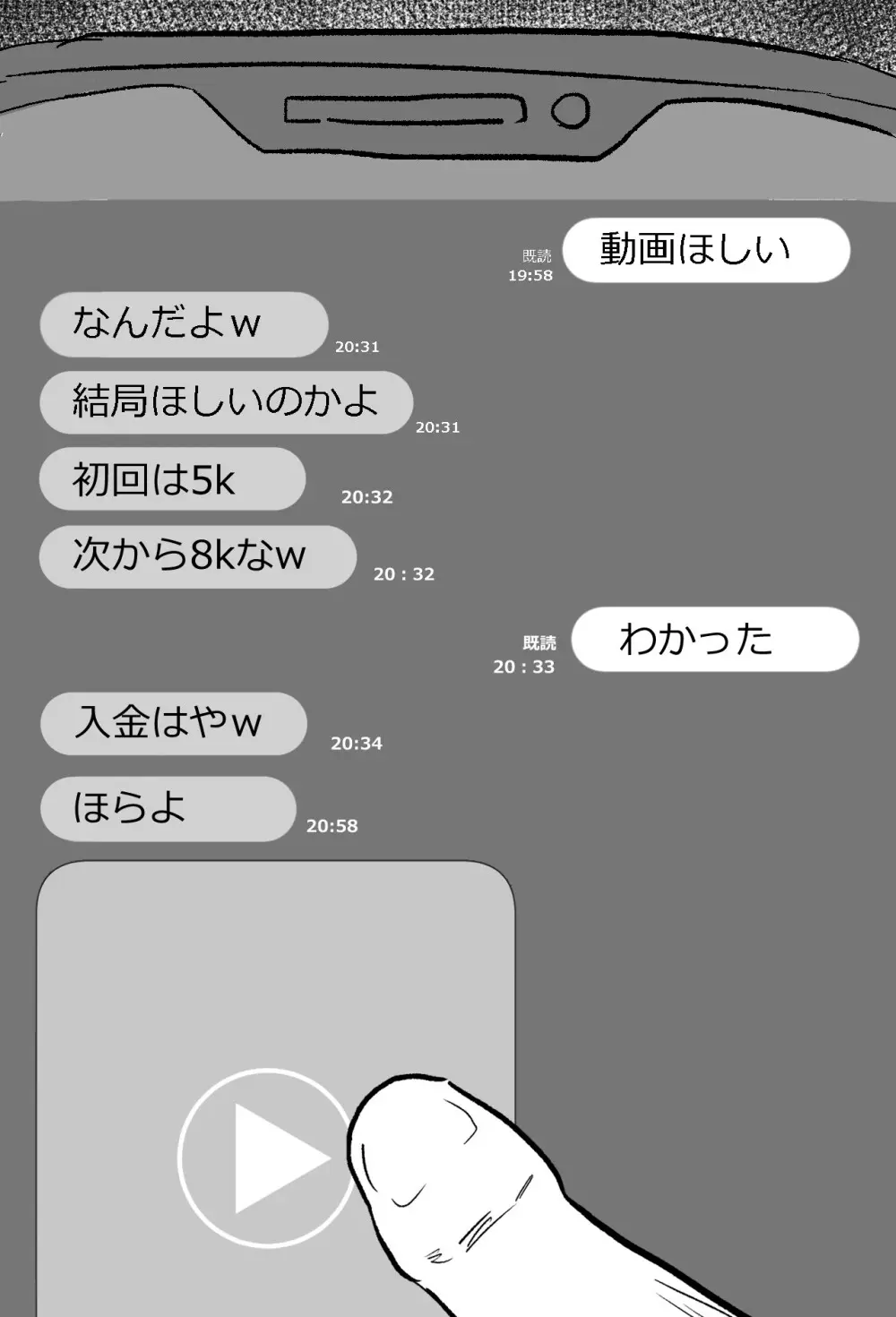 保健室の榊原先生 - page34
