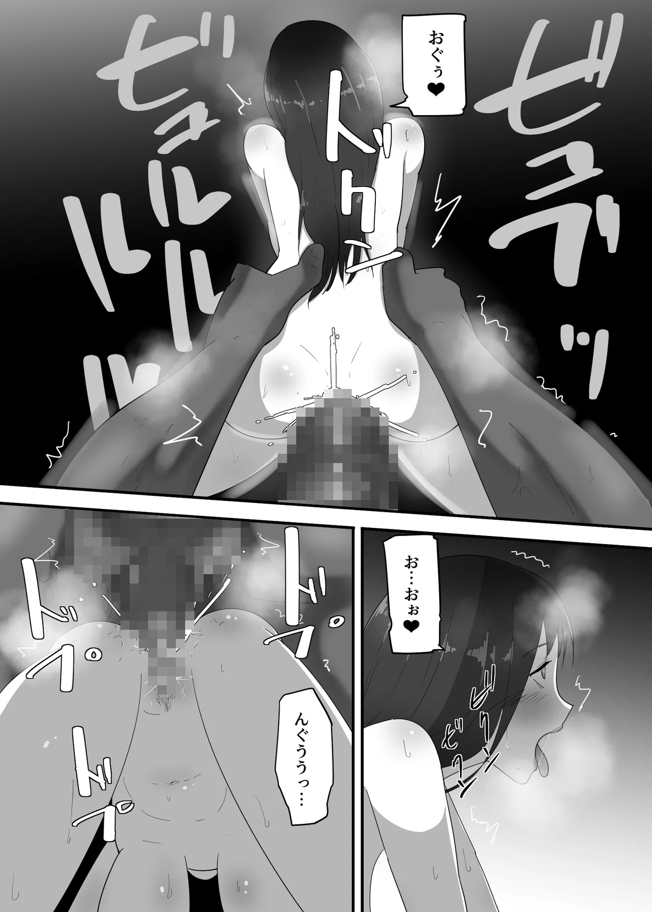 マモノに捕まった女魔法使い - page34