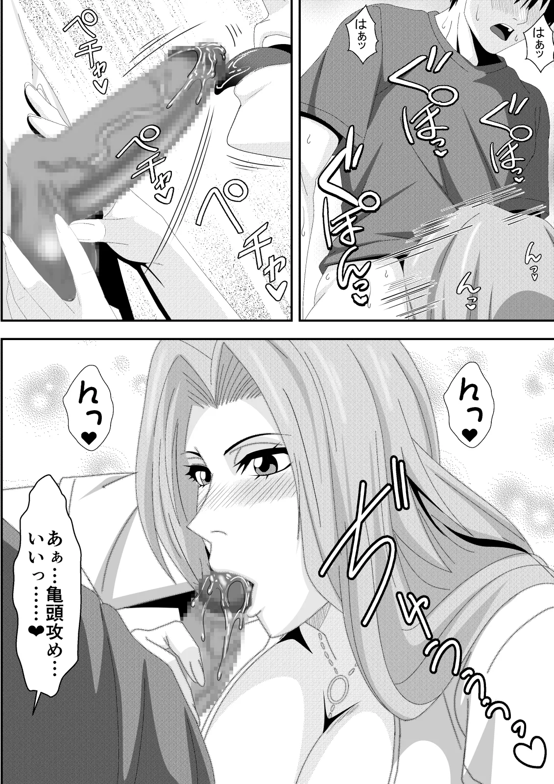 ばくちち! - page13