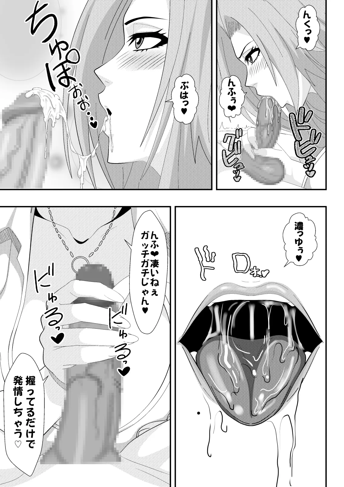 ばくちち! - page15