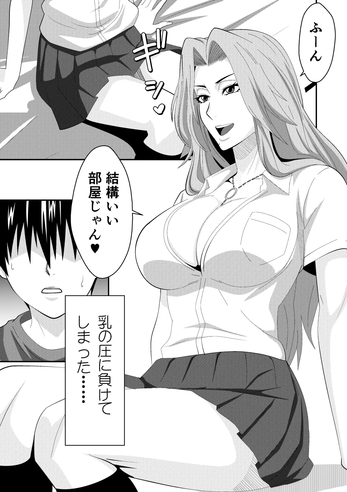 ばくちち! - page9