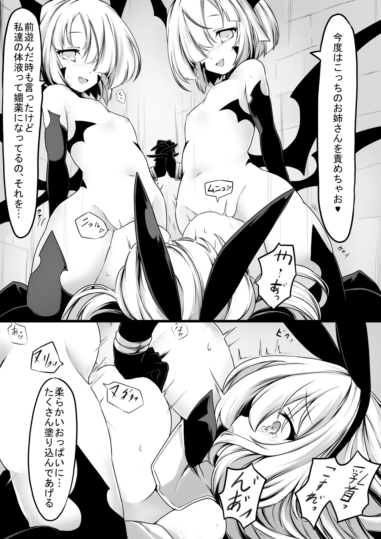 メメリスちゃんのえっちなVRダンジョン 2 - page14
