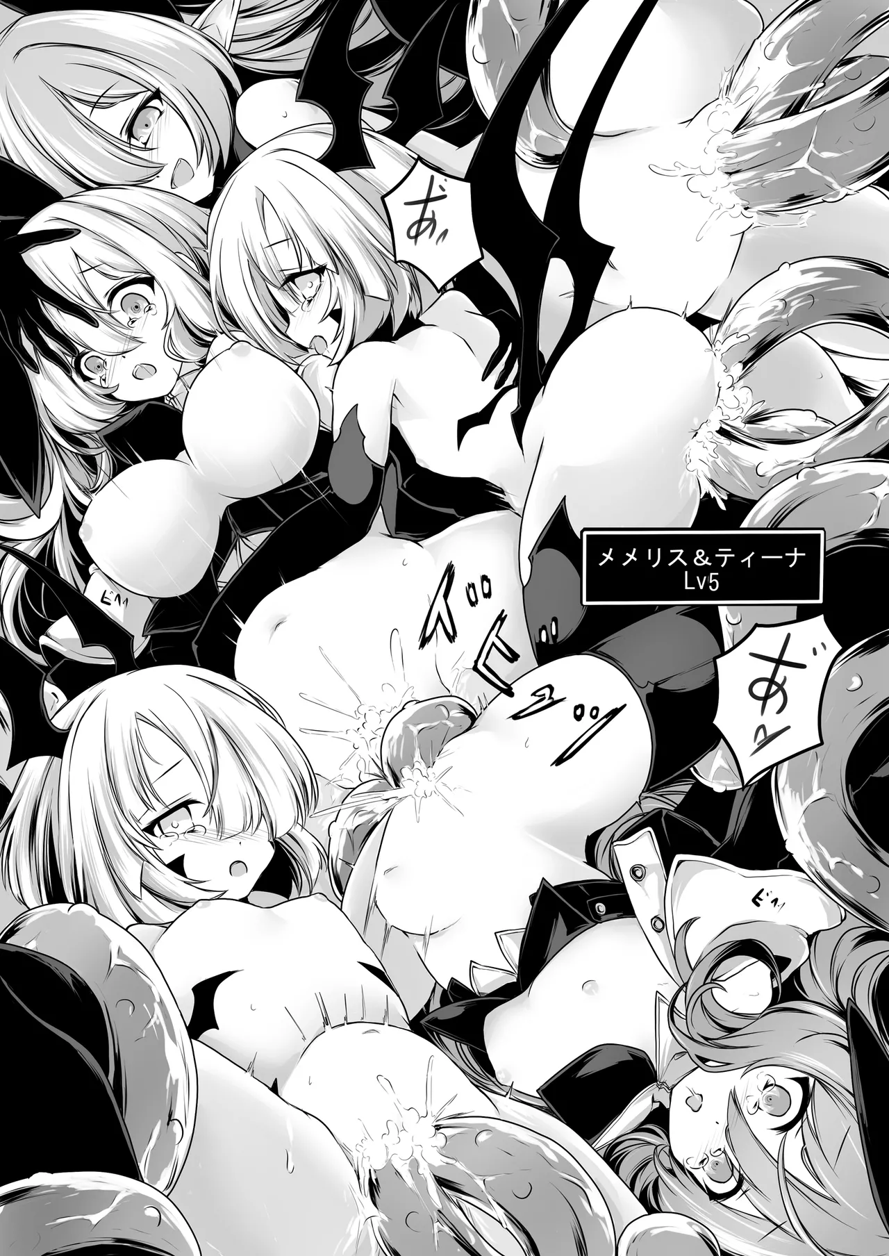 メメリスちゃんのえっちなVRダンジョン 2 - page23