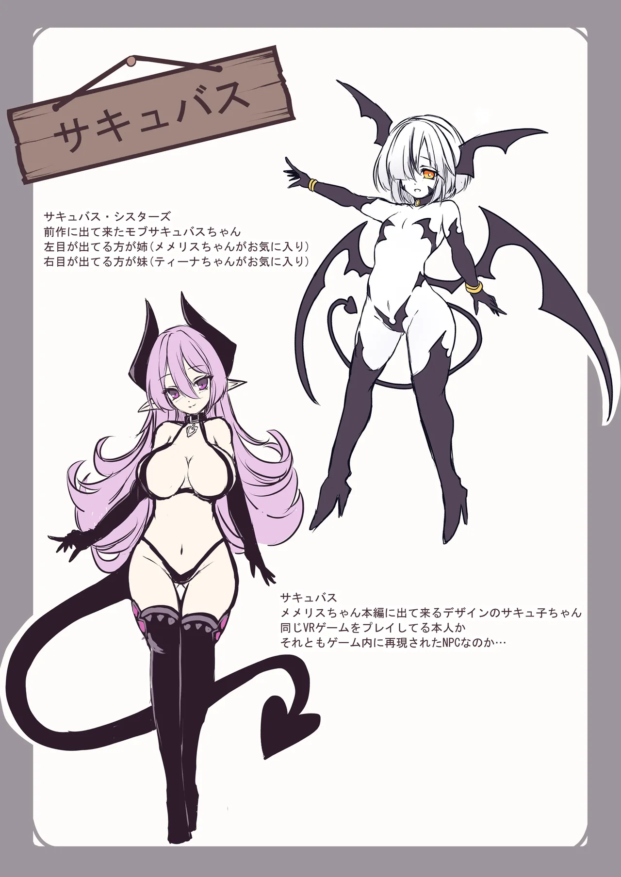 メメリスちゃんのえっちなVRダンジョン 2 - page27