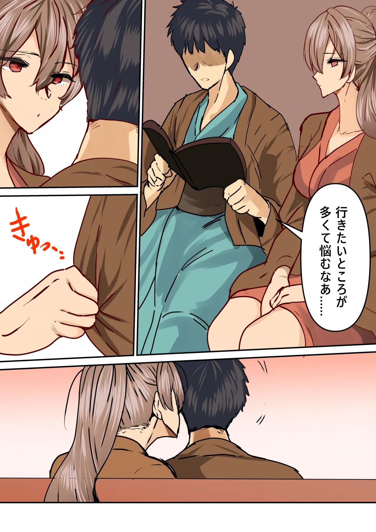 ジャン・バールとの育み - page4