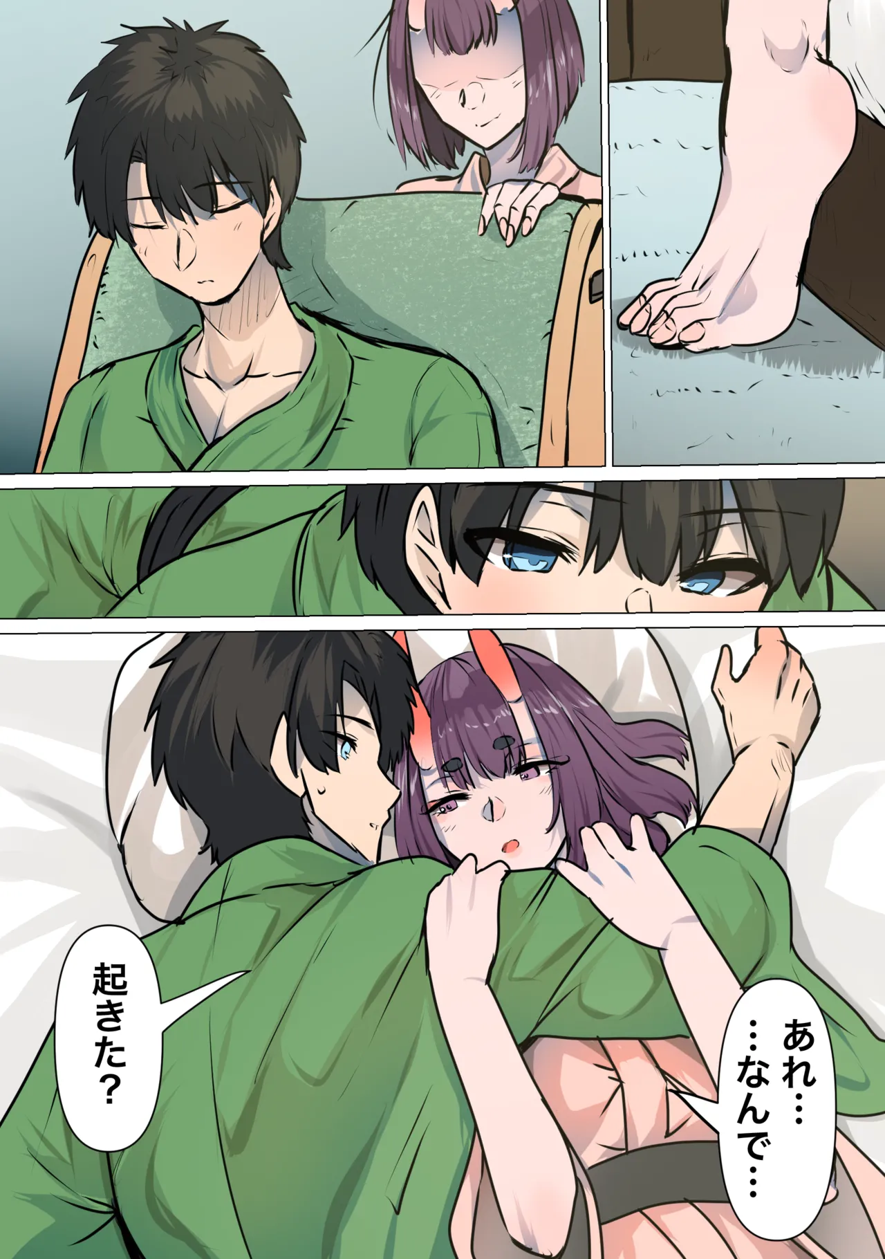 ラブラブ旅館えっち - page3