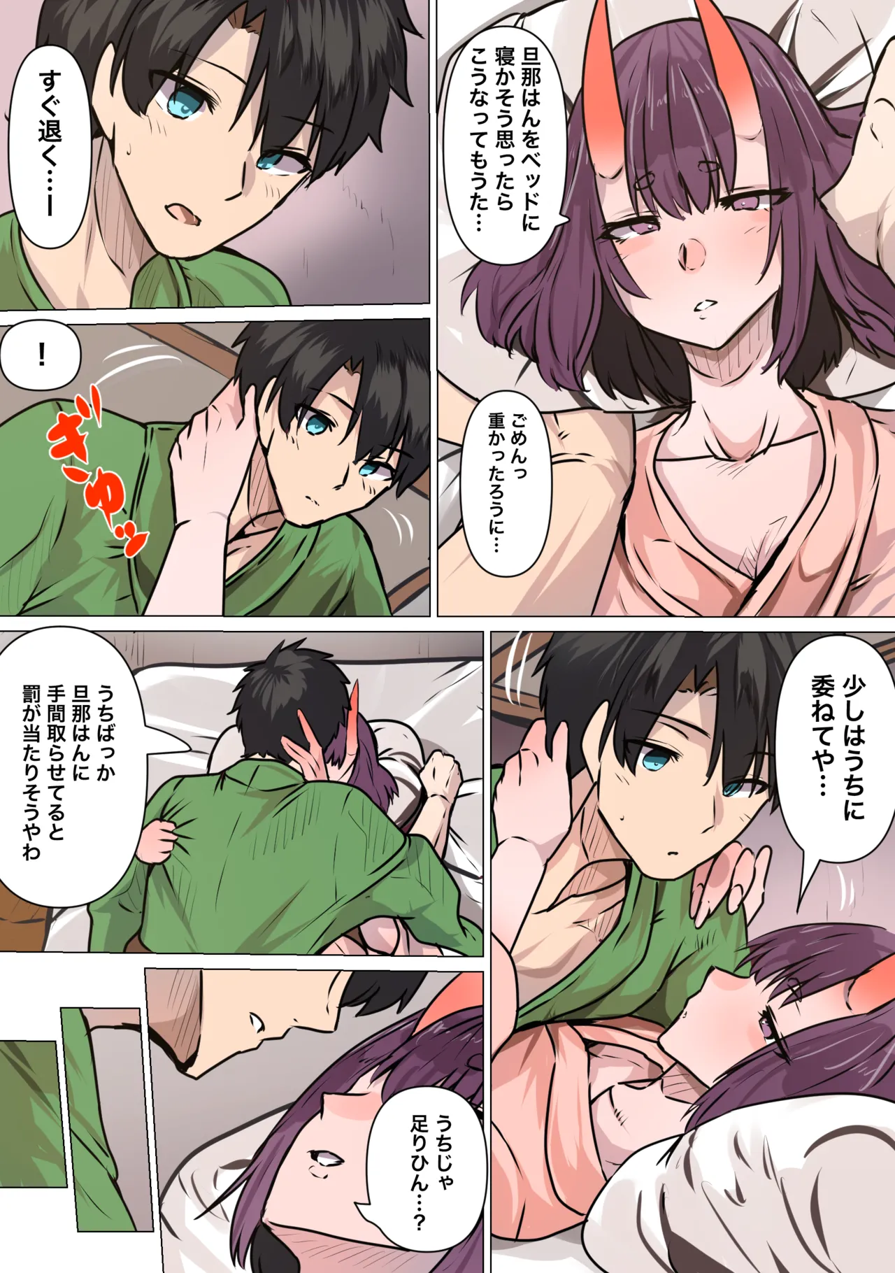 ラブラブ旅館えっち - page4