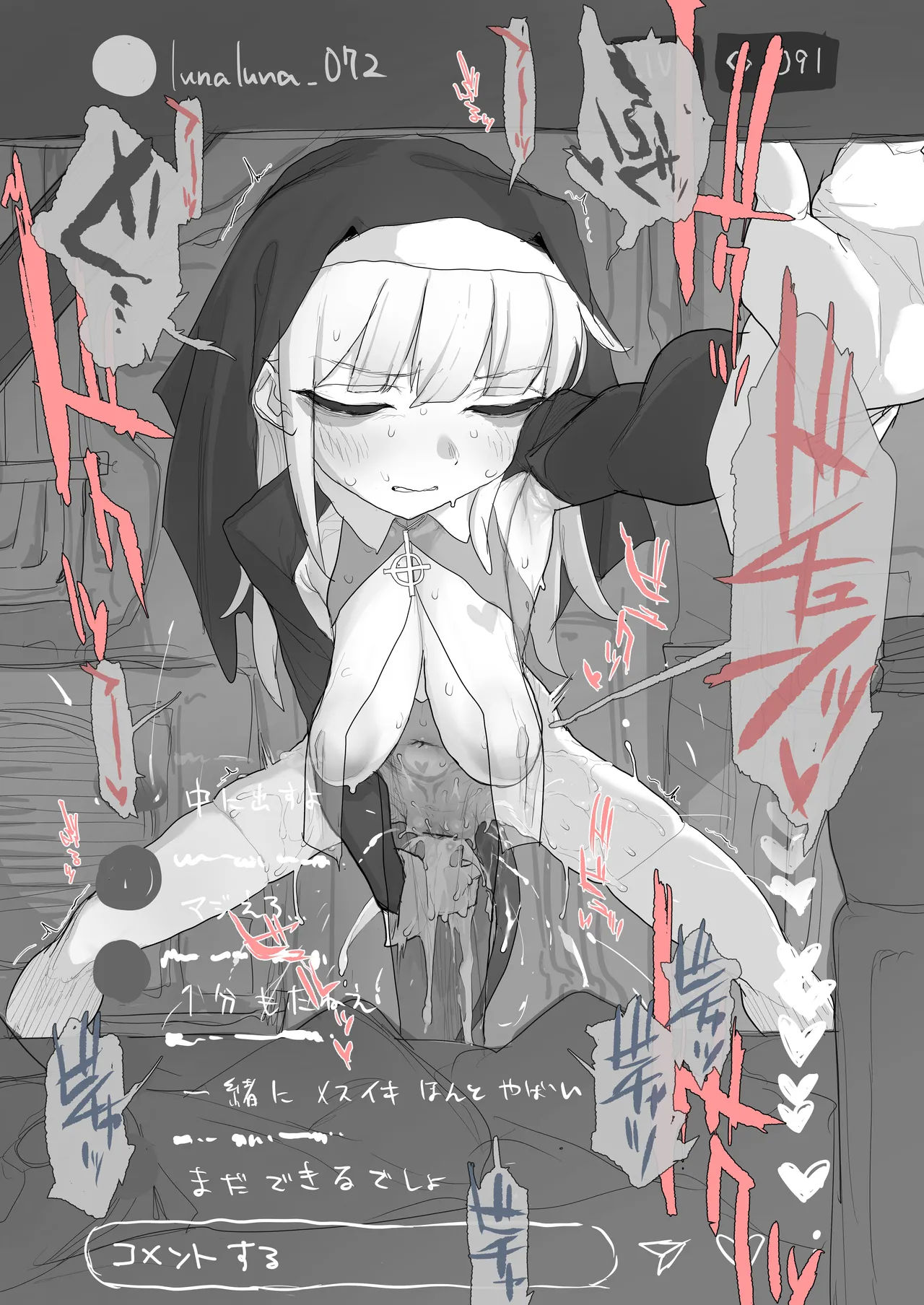 ハロウィン露出ドスケベシスターおほ声イン●タエロ配信 - page10