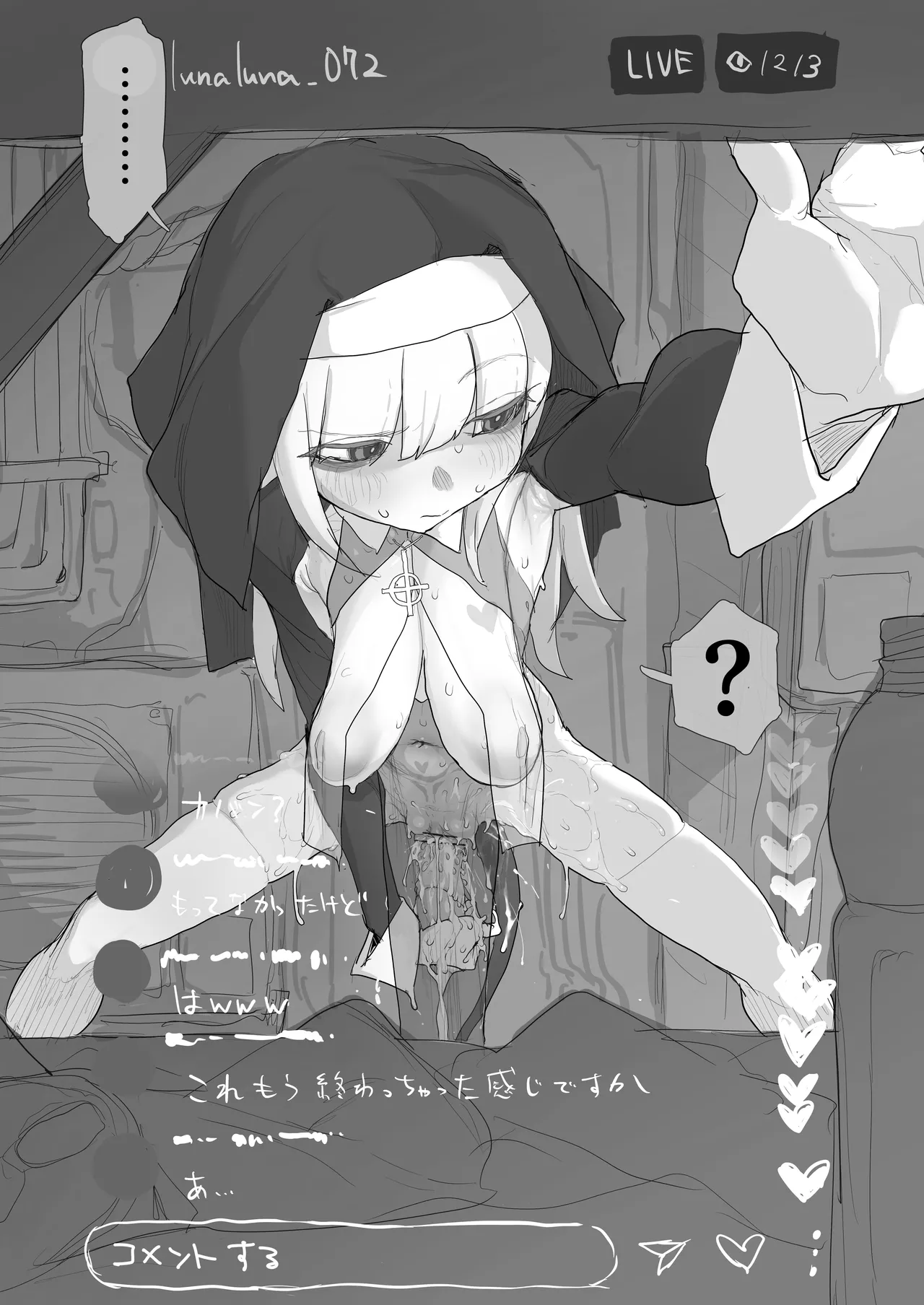 ハロウィン露出ドスケベシスターおほ声イン●タエロ配信 - page15