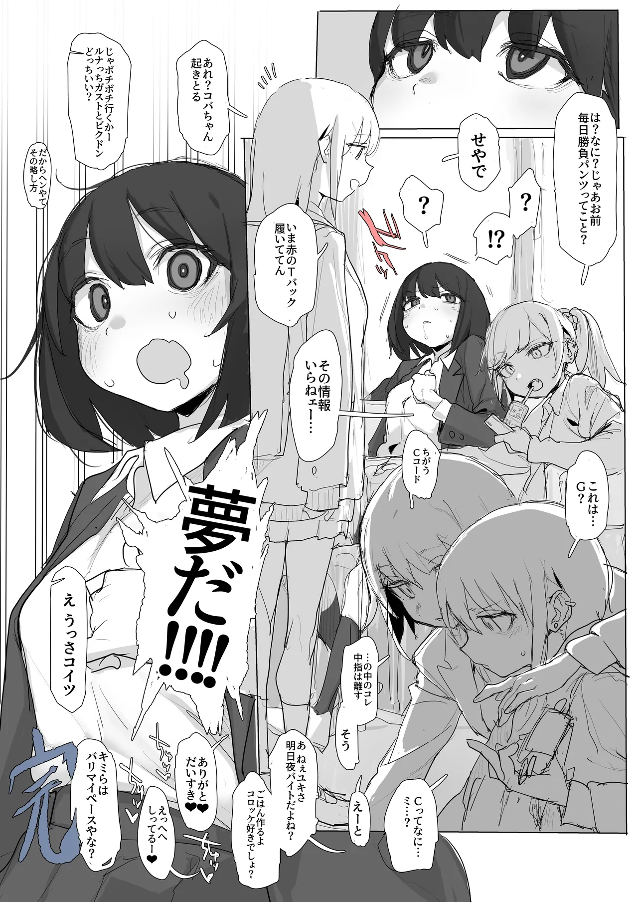 ハロウィン露出ドスケベシスターおほ声イン●タエロ配信 - page17