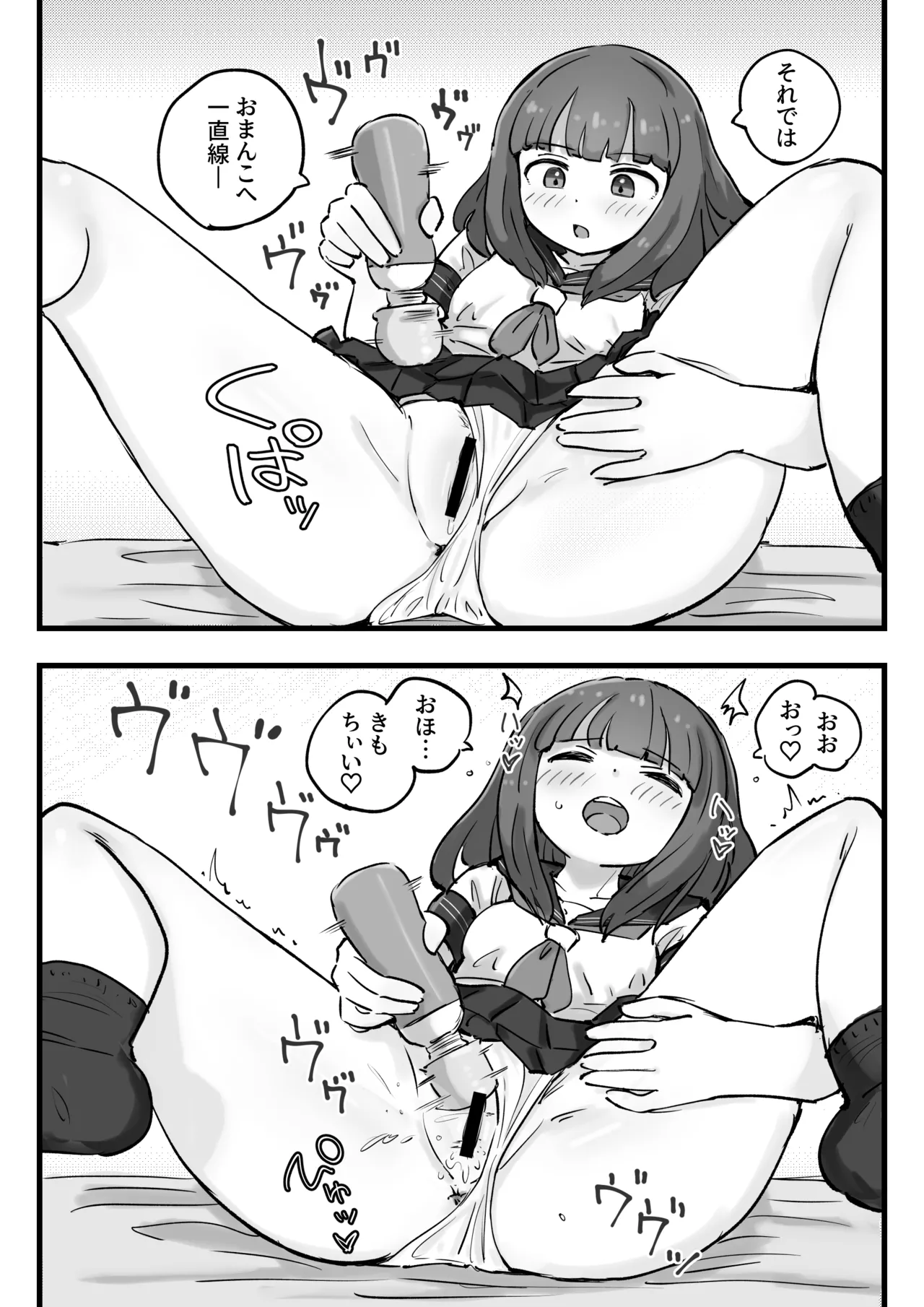 朝起きたら女の子になっていた一般男性 - page28