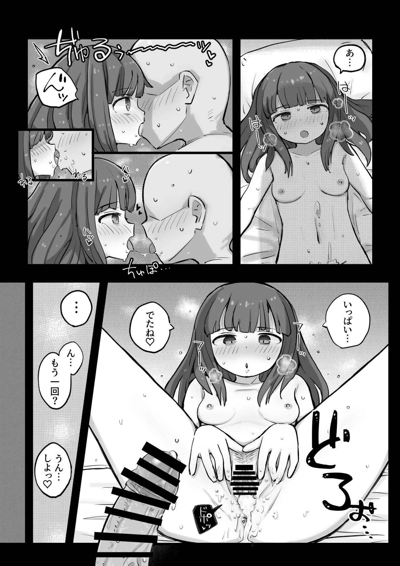 朝起きたら女の子になっていた一般男性 - page40