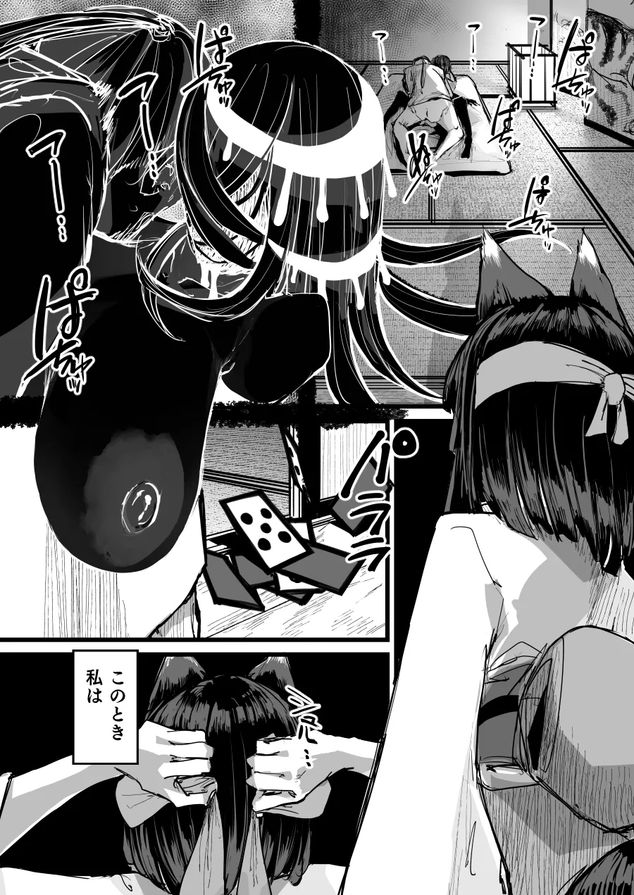 ハートレス 2:コドクの話 [無修正] - page21