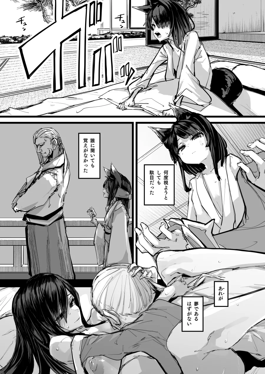 ハートレス 2:コドクの話 [無修正] - page27