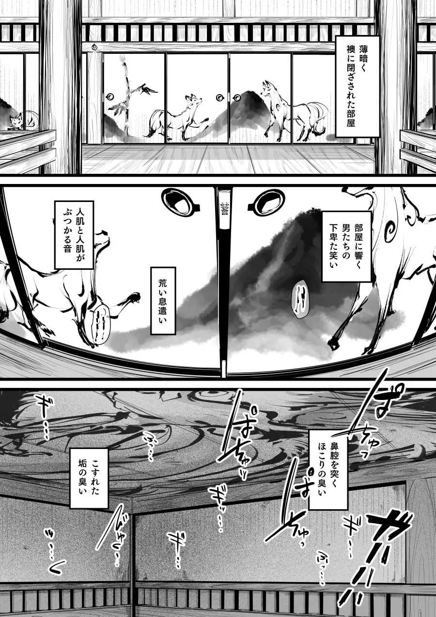 ハートレス 2:コドクの話 [無修正] - page3