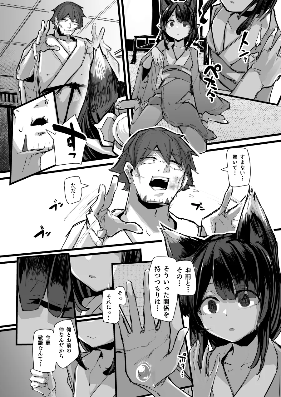 ハートレス 2:コドクの話 [無修正] - page41