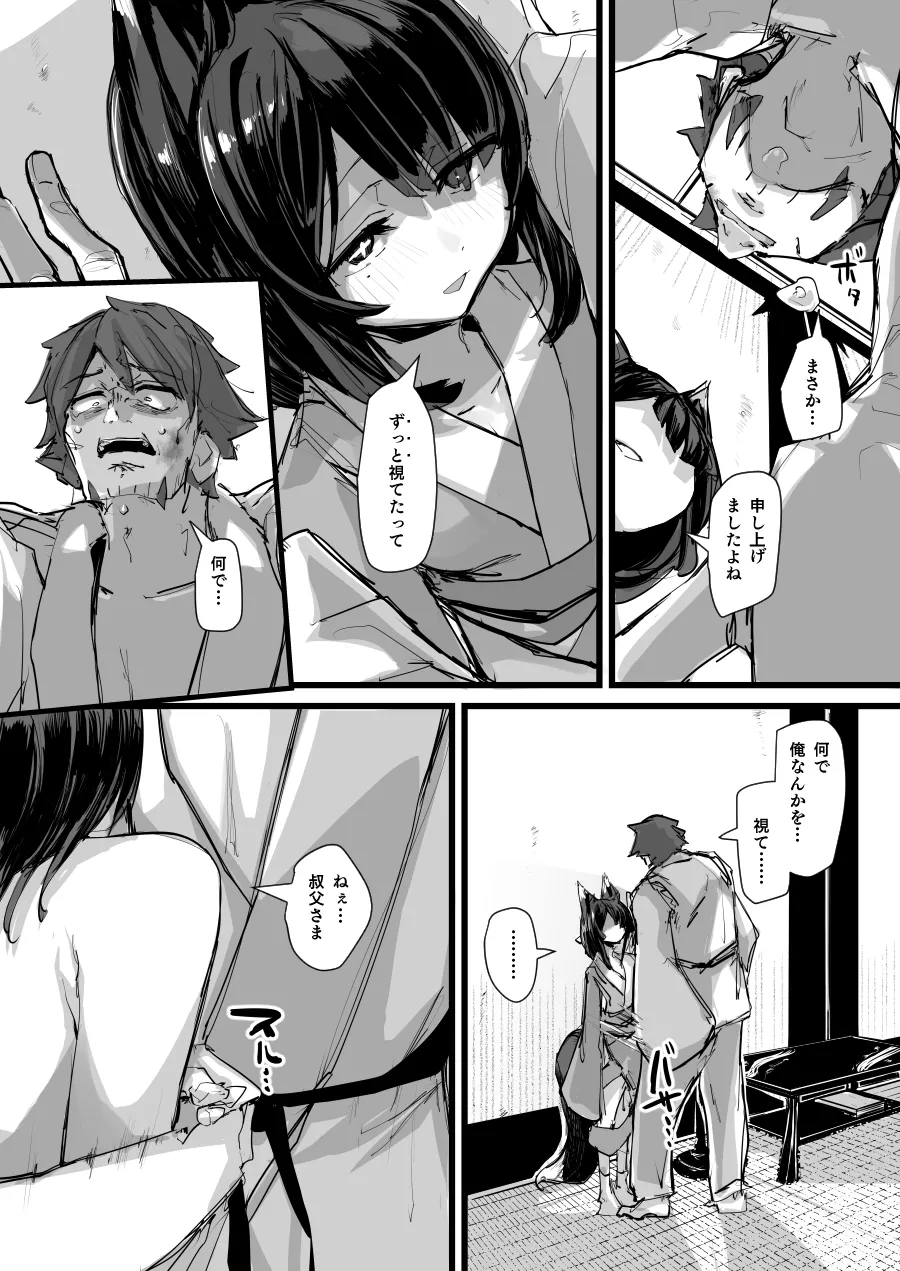 ハートレス 2:コドクの話 [無修正] - page44