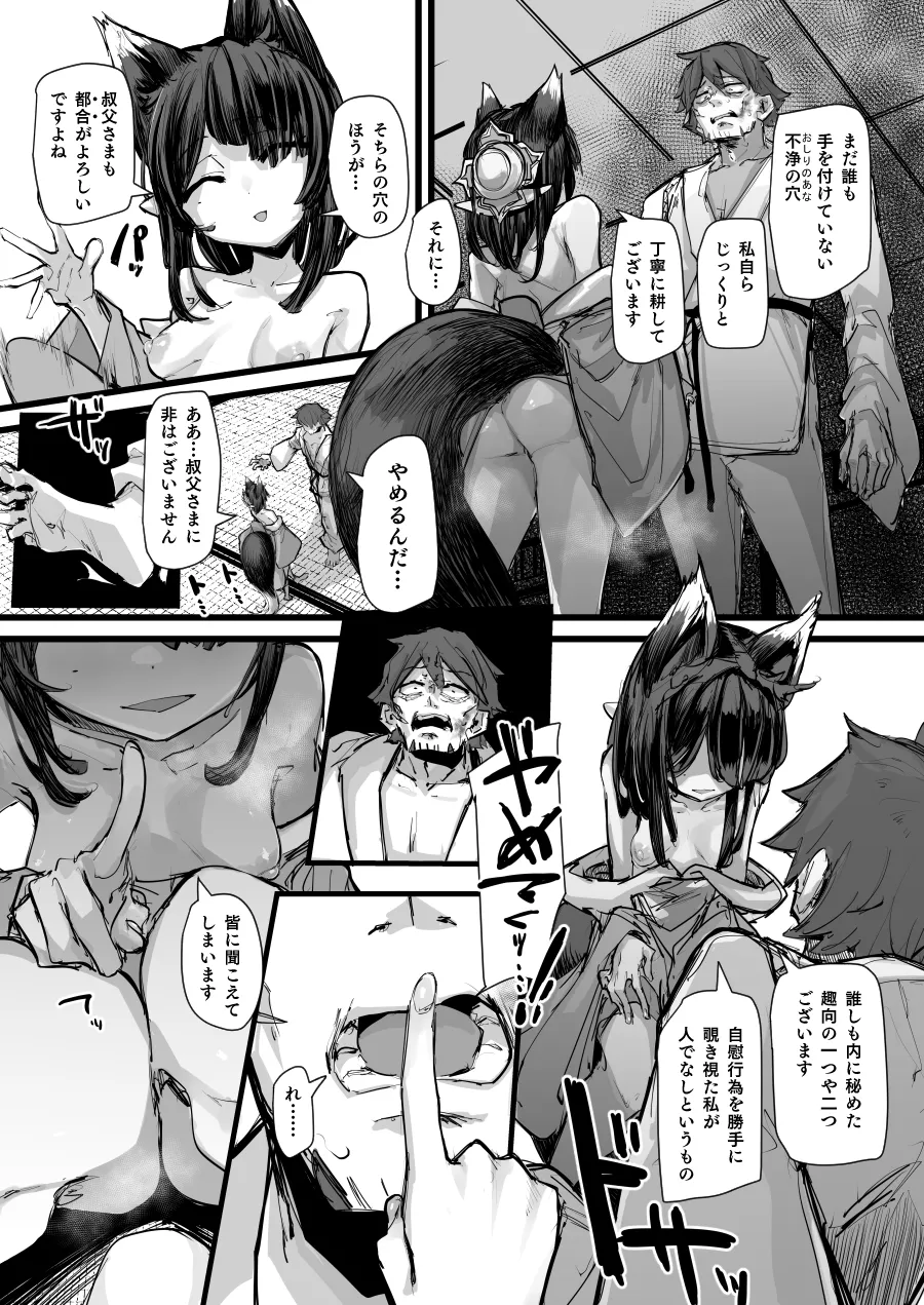 ハートレス 2:コドクの話 [無修正] - page46