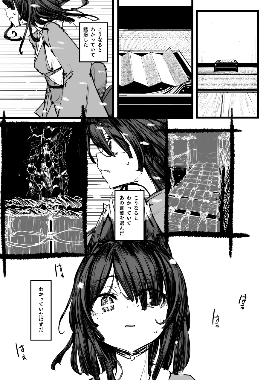 ハートレス 2:コドクの話 [無修正] - page60