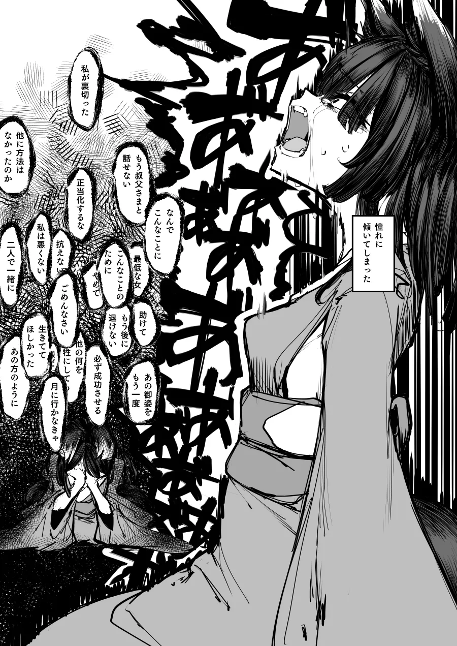 ハートレス 2:コドクの話 [無修正] - page62