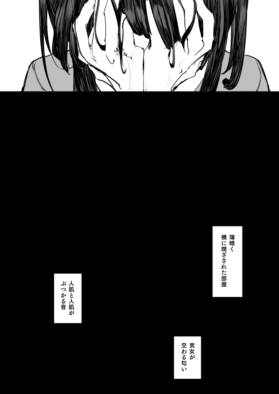 ハートレス 2:コドクの話 [無修正] - page63