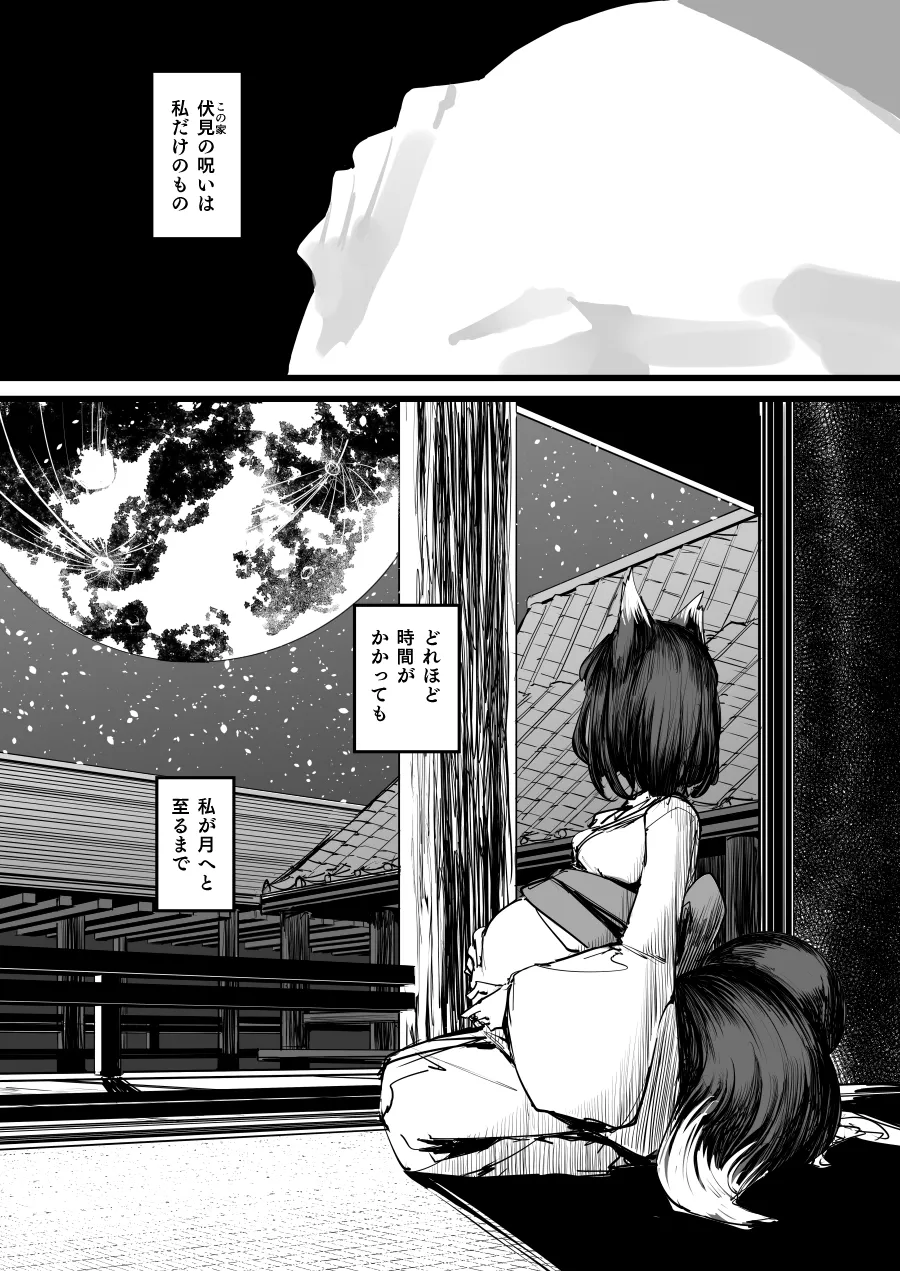 ハートレス 2:コドクの話 [無修正] - page65