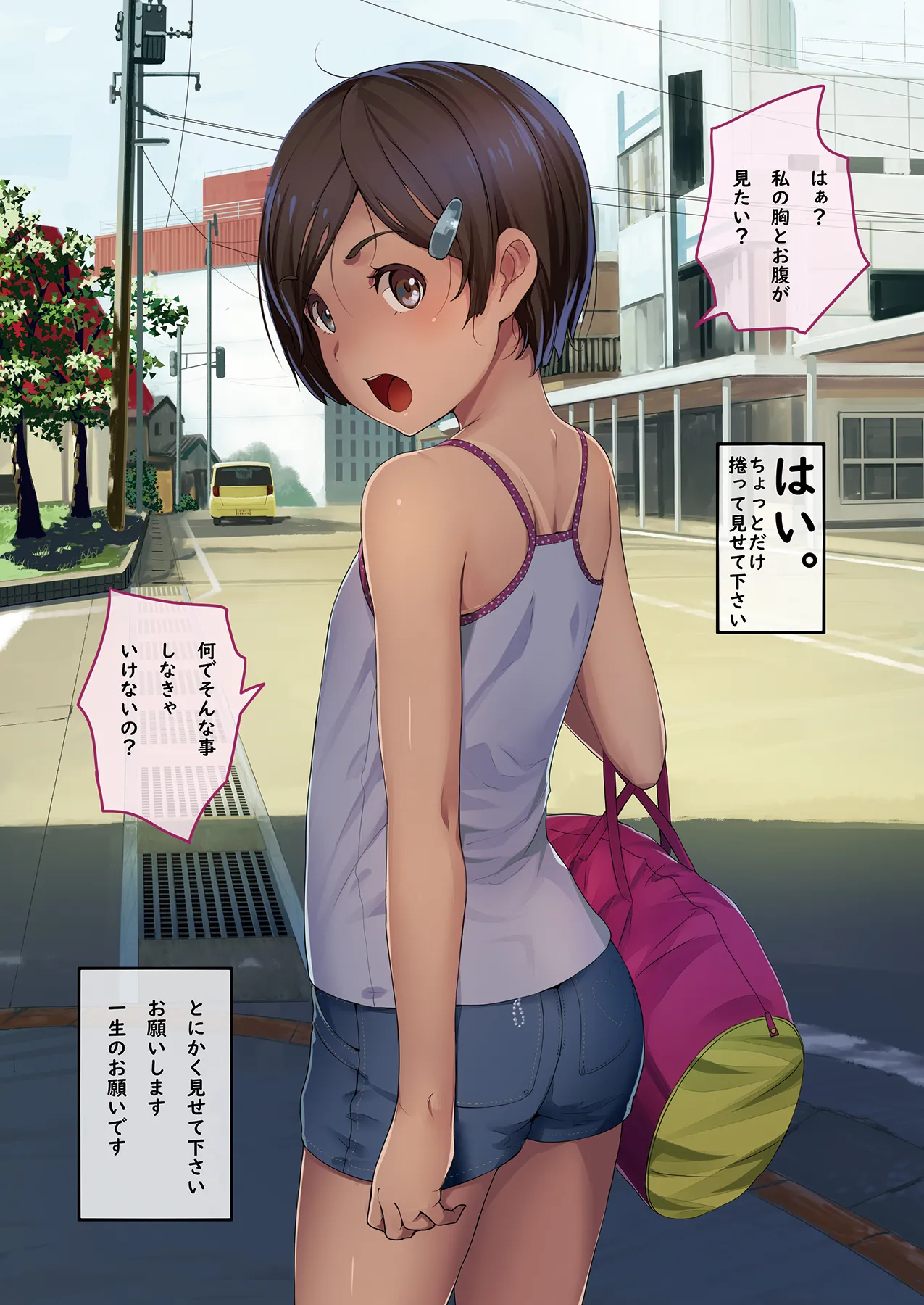 道行く少女に無慈悲にブッかける お願いしたら見せてくれる女の子たち1＆2 - page10